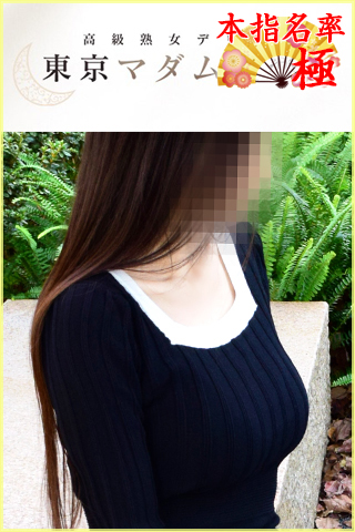 えま